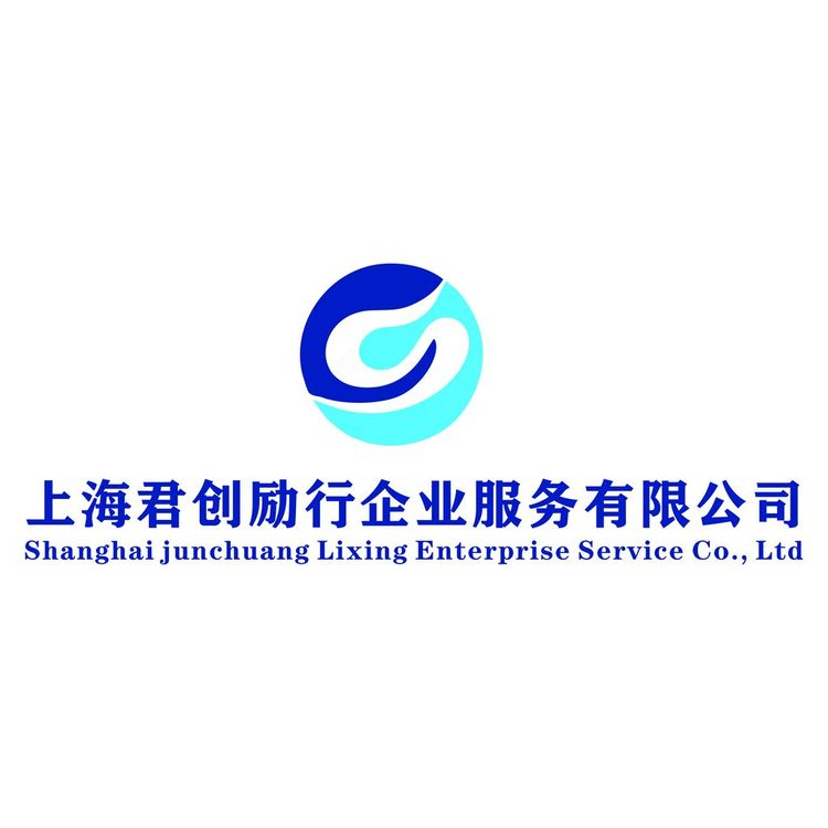 上海君创励行企业服务有限公司zlogo