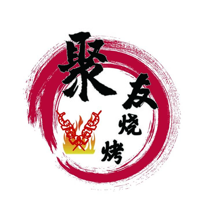 聚友烧烤logo
