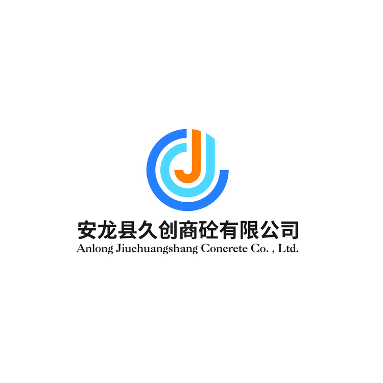 安龙县久创商砼有限公司logo