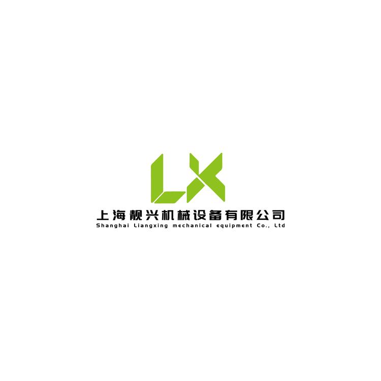 上海靓兴机械设备有限公司logo