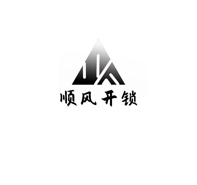 顺风开锁logo