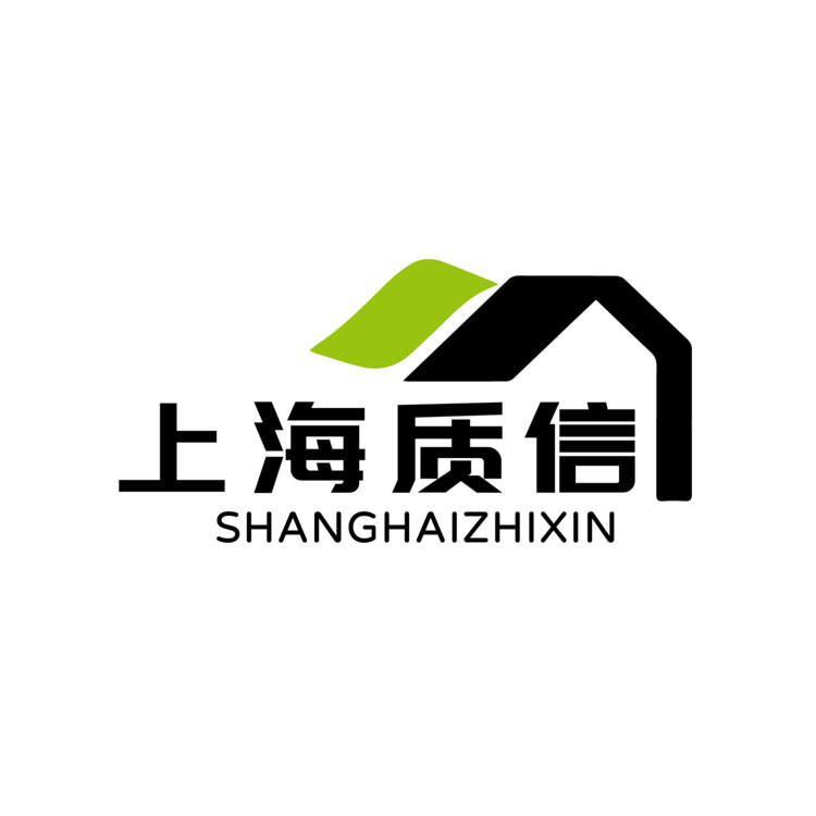 上海质信logo