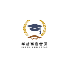 学谷寄宿考研