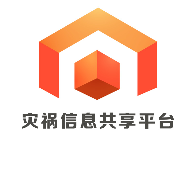 灾祸信息共享平台logo