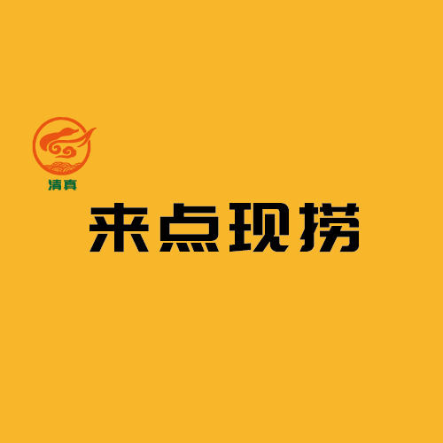 来点现捞logo