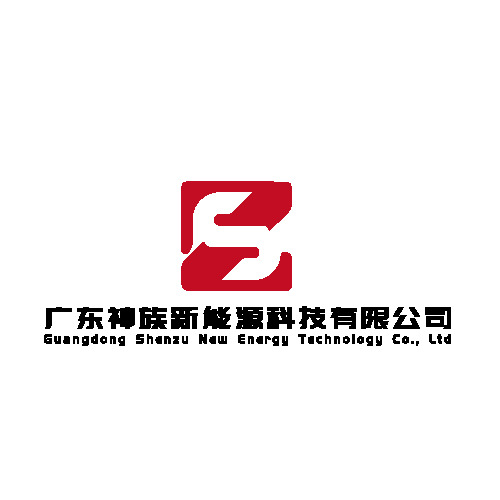 广东神族新能源科技有限公司logo