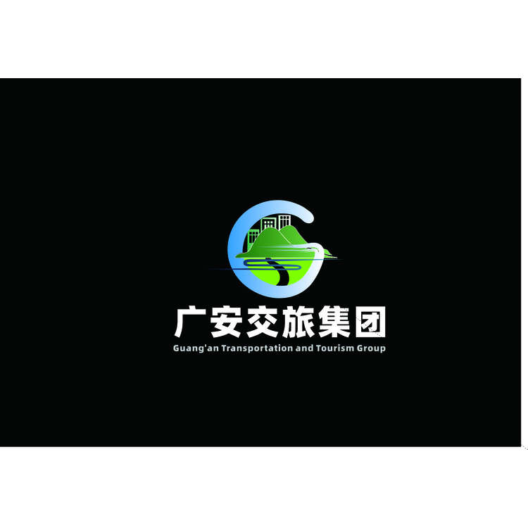 广安交通旅游文化投资建设开发集团有限责任公司logo