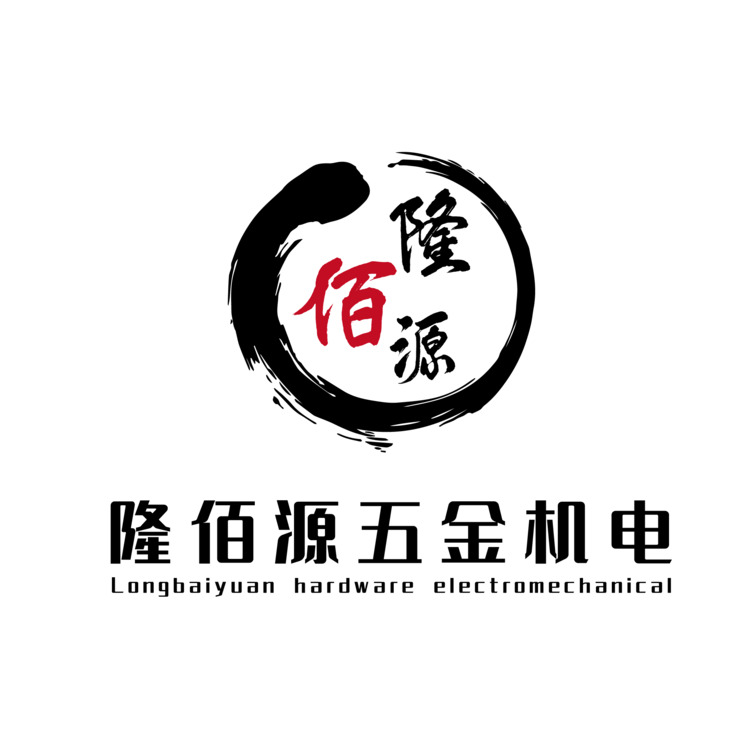 隆佰源五金机电logo