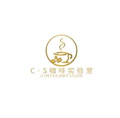 CS咖啡实验室