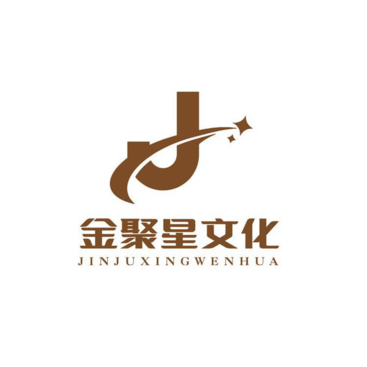 金聚星文化logo