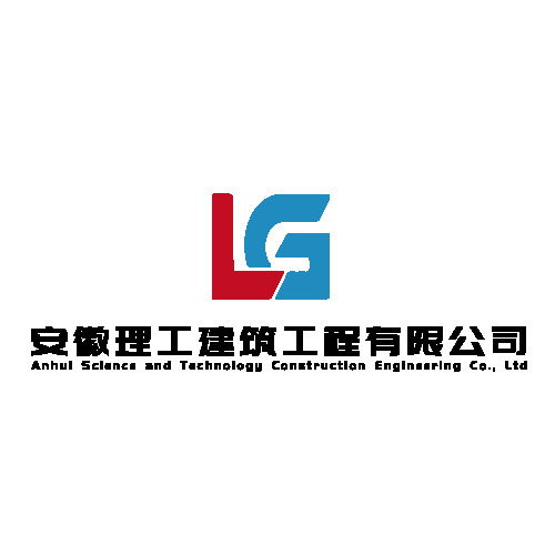 安徽理工建筑工程有限公司logo