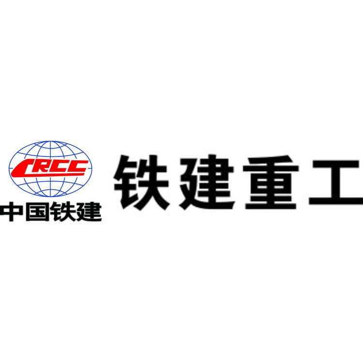 铁建重工logo
