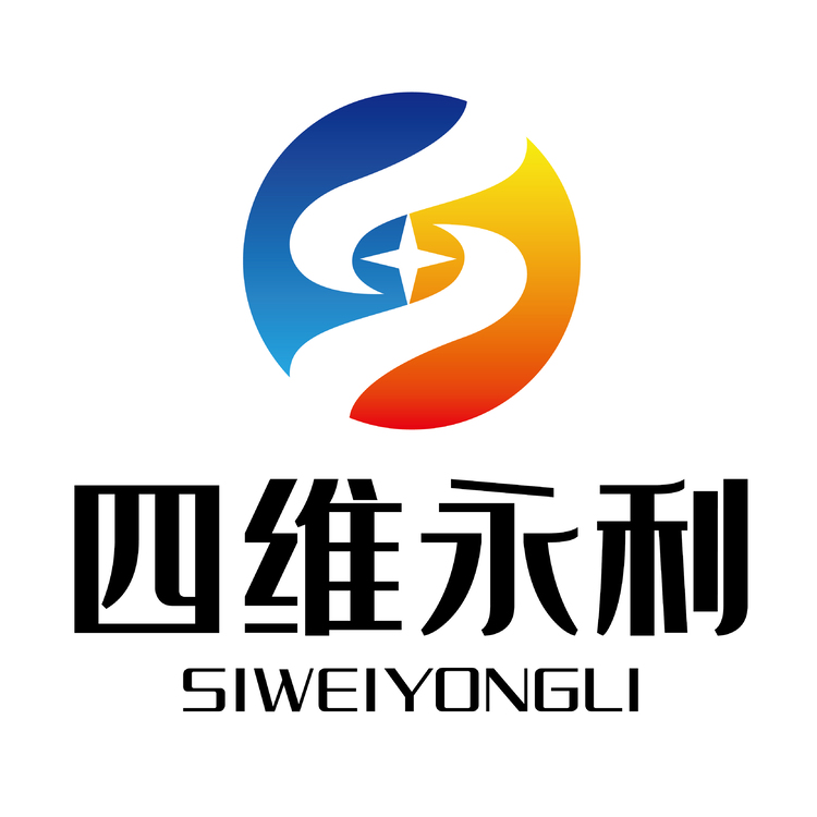 北京四维永利科技发展有限公司logo