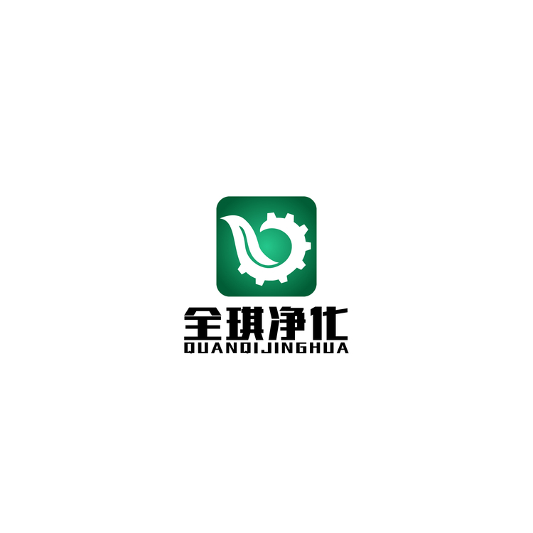 全琪净化logo