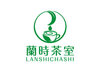 兰时茶室