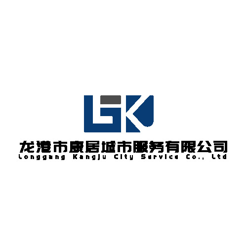 龙港市康居城市服务有限公司logo