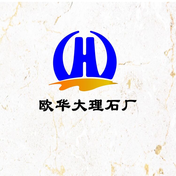 歐華大理石厰logo