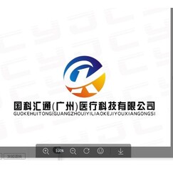 国科汇通（广州）医疗科技有限公司