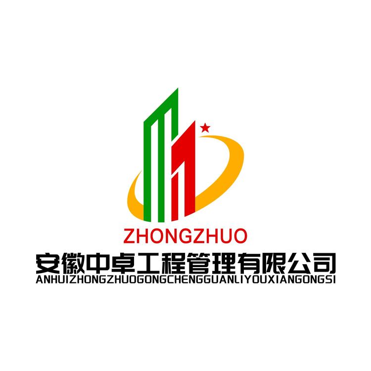 安徽中卓工程管理有限公司logo