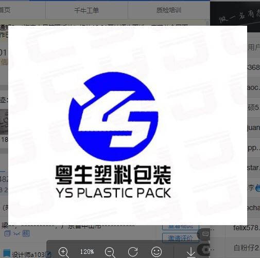 粤生塑料包装logo