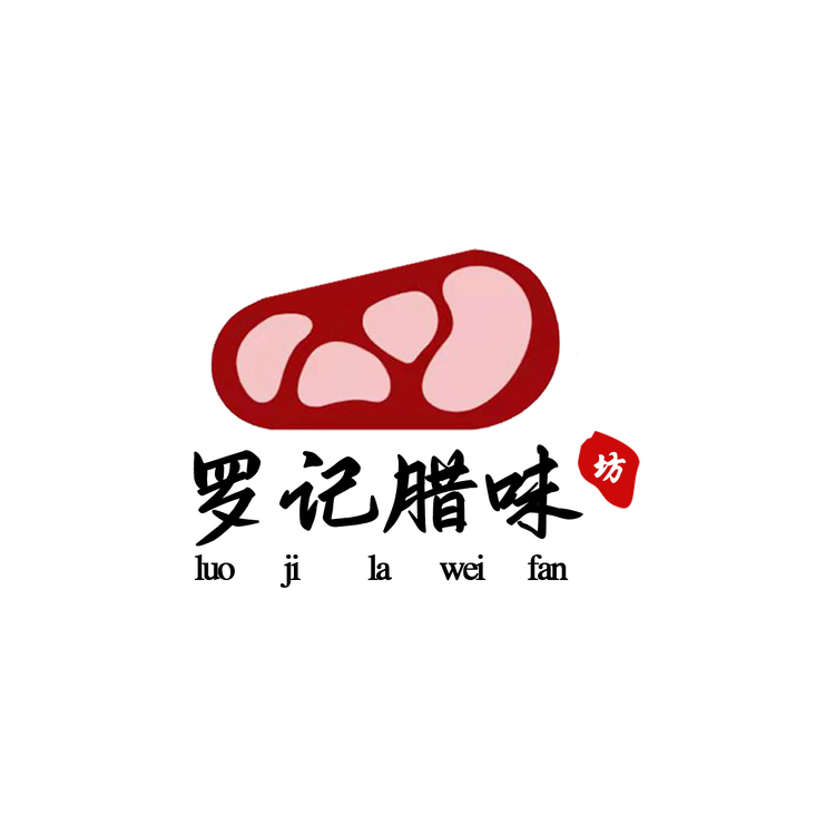 罗记腊味坊logo