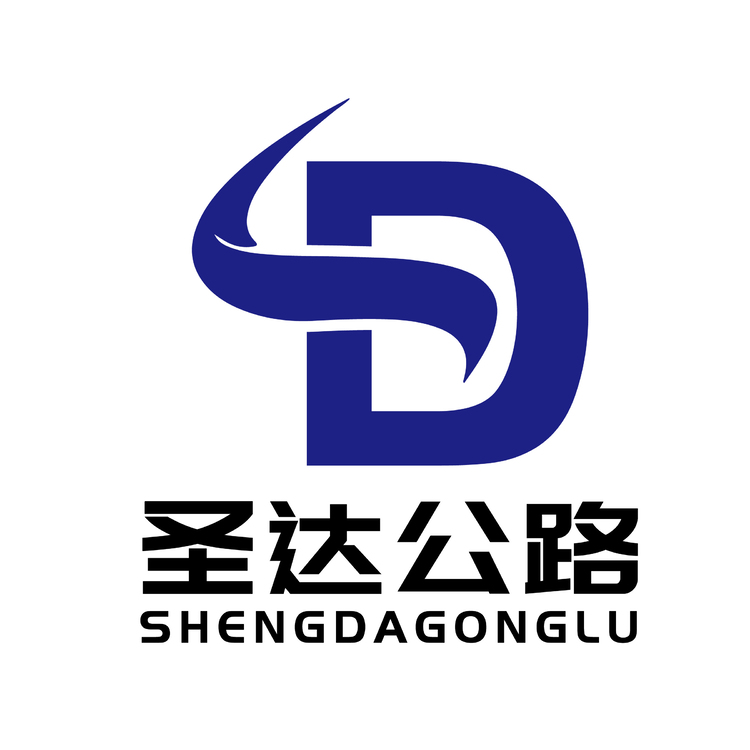 圣达公路工程有限公司logo