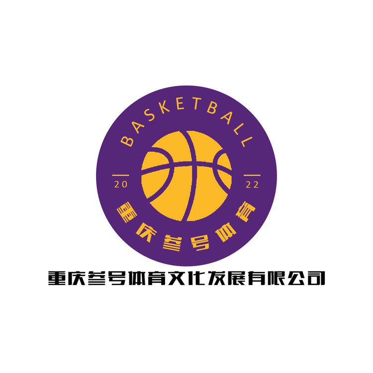 重庆叁号体育文化发展有限公司logo