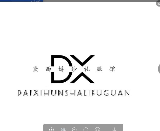 黛西婚纱礼服馆logo