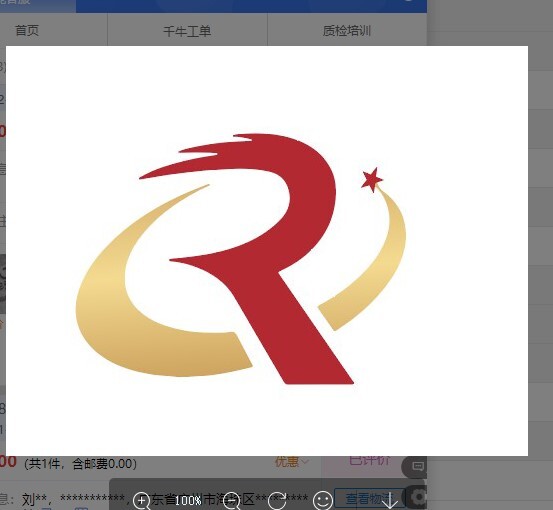 勤信国融logo