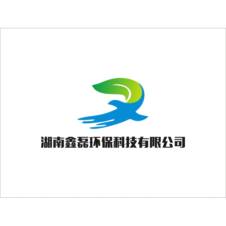 湖南鑫磊环保科技有限公司logo