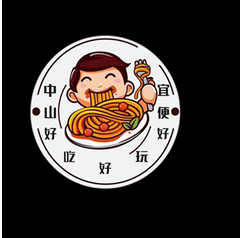 中山好吃好玩好便宜