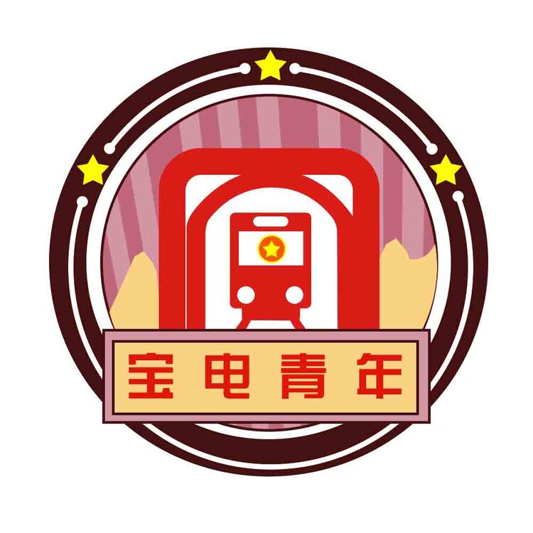 宝电青年logo