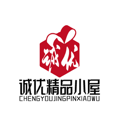 诚优精品小屋