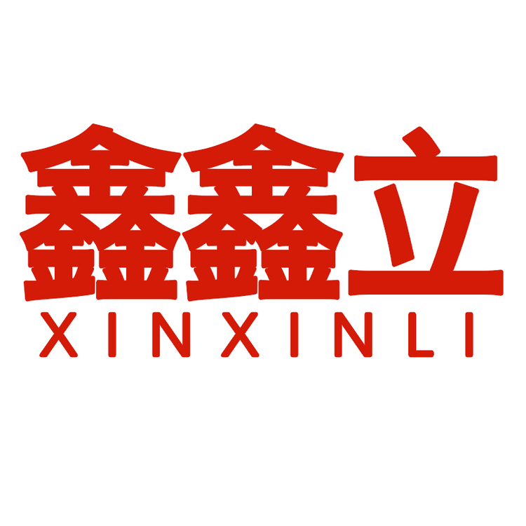 鑫鑫立logo