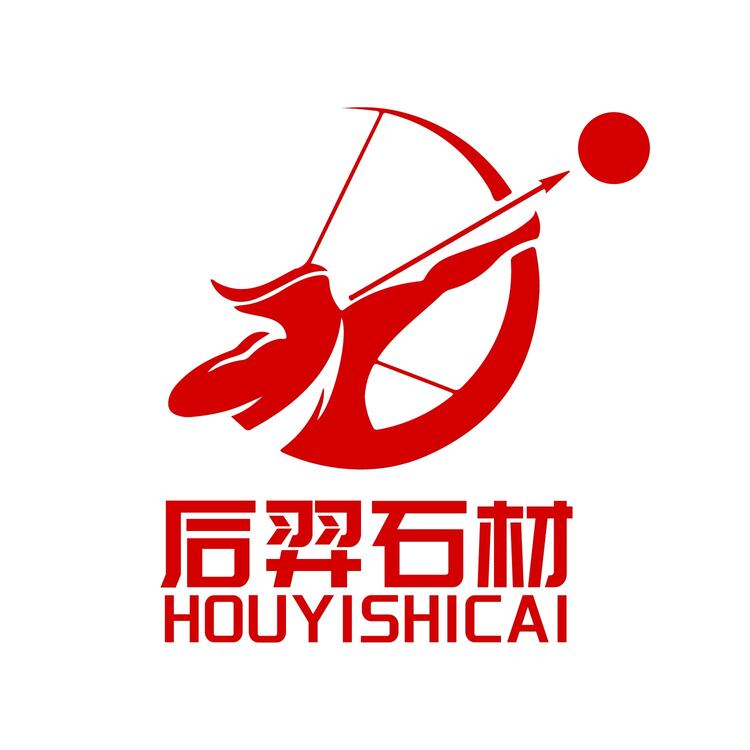 后羿石材logo