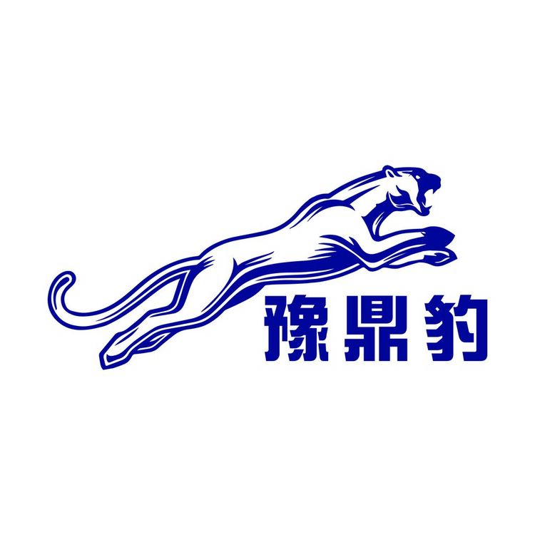 豫鼎豹logo