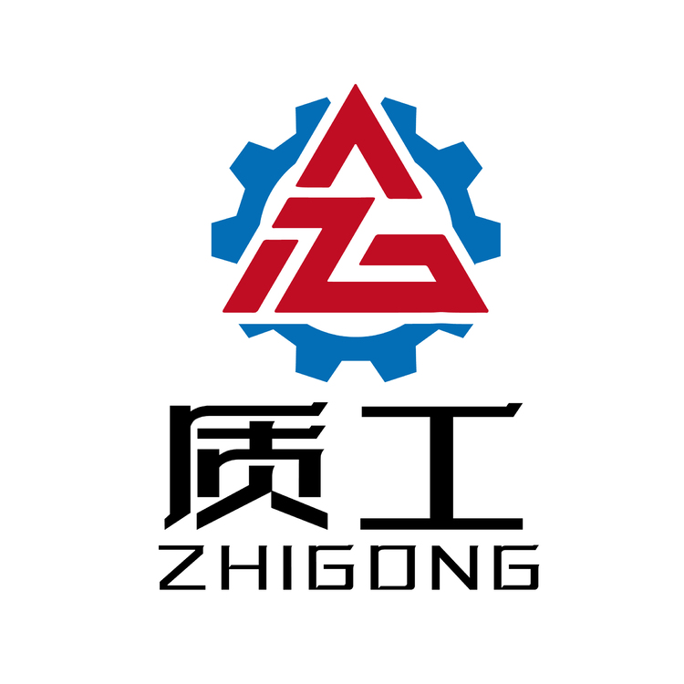 河北质工机械制造有限公司-logo