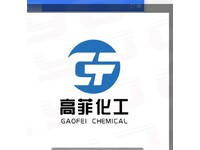 上海高菲化工新材料有限公司