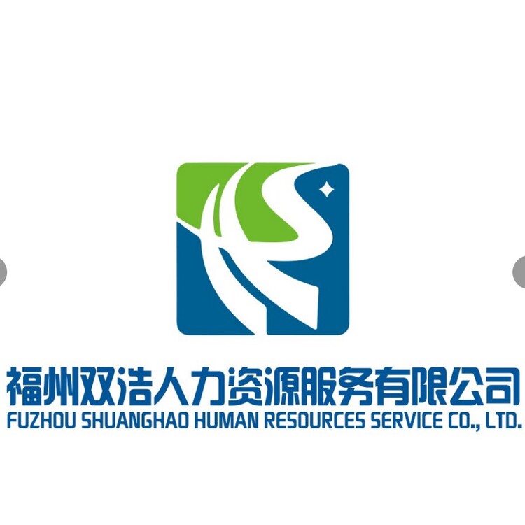 双浩人力资源服务有限公司logo