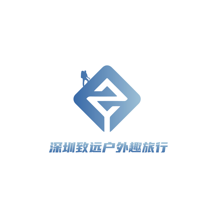 深圳致远户外趣旅行logo