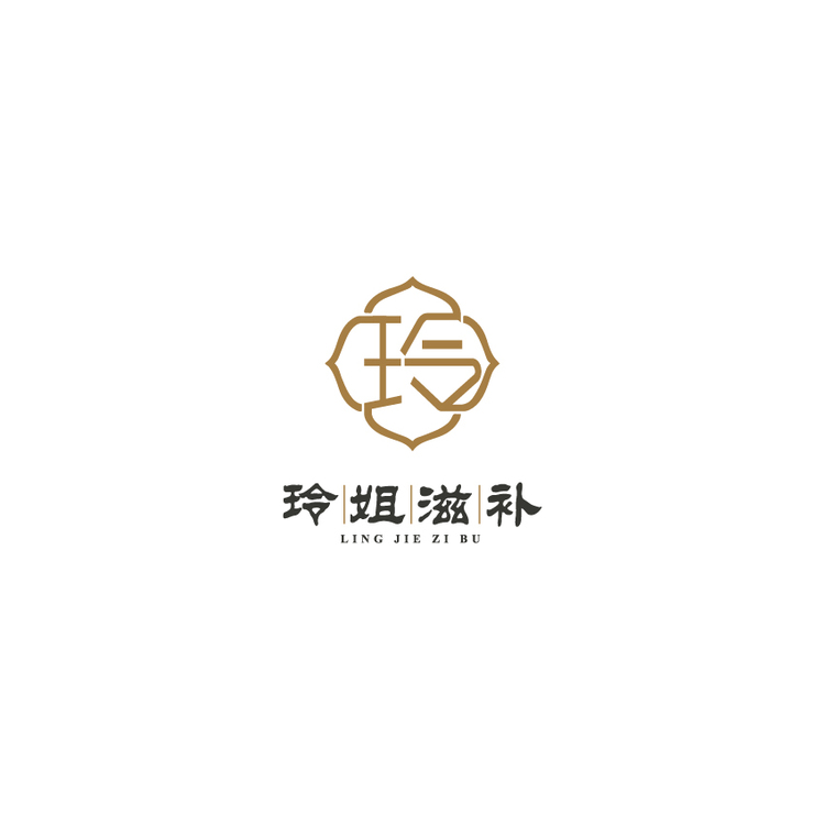 玲姐滋补logo