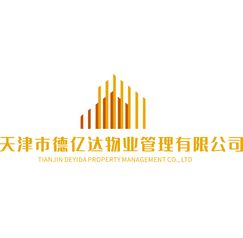 天津市德亿达物业管理有限公司