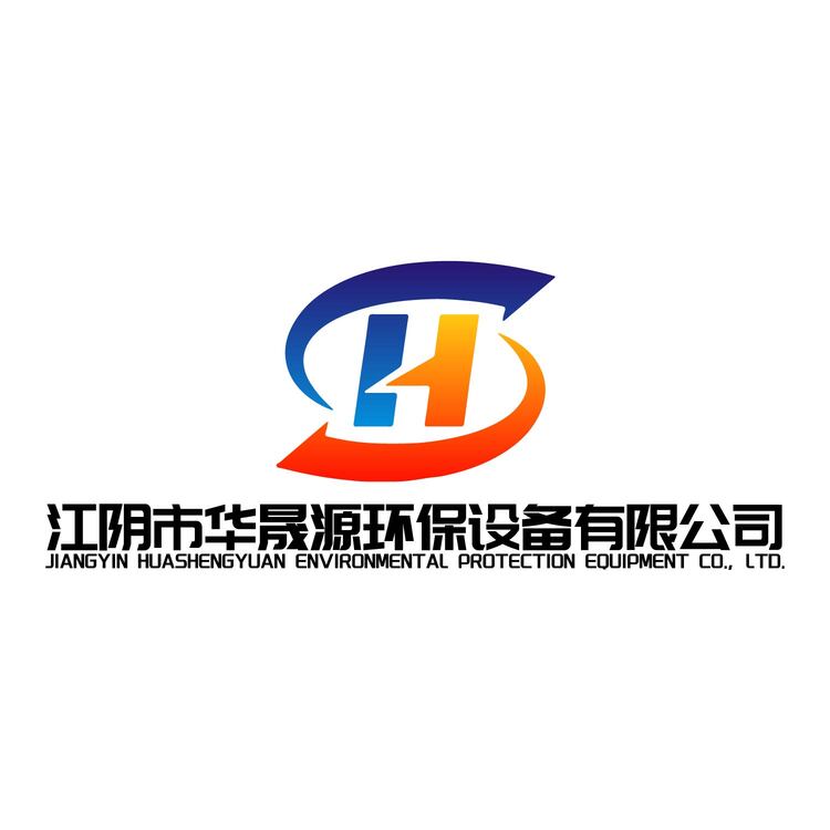 江阴市华晟源环保设备有限公司logo