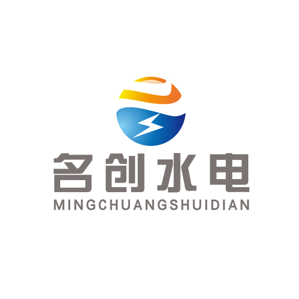 名创水电logo