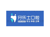 口腔牙齿logo