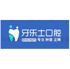 口腔牙齿logo