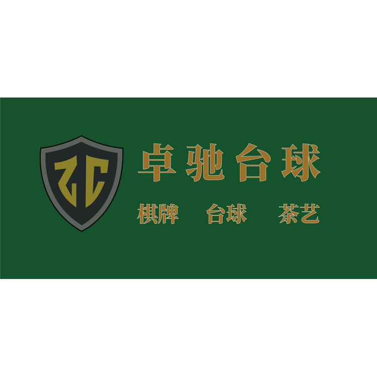 卓驰台球logo