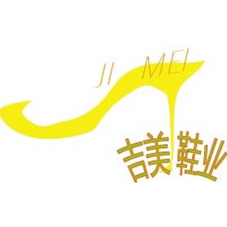 吉美鞋业logo