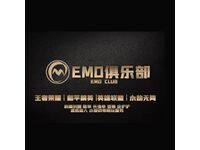 EMO俱乐部