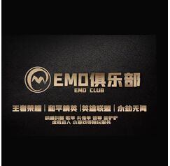 EMO俱乐部